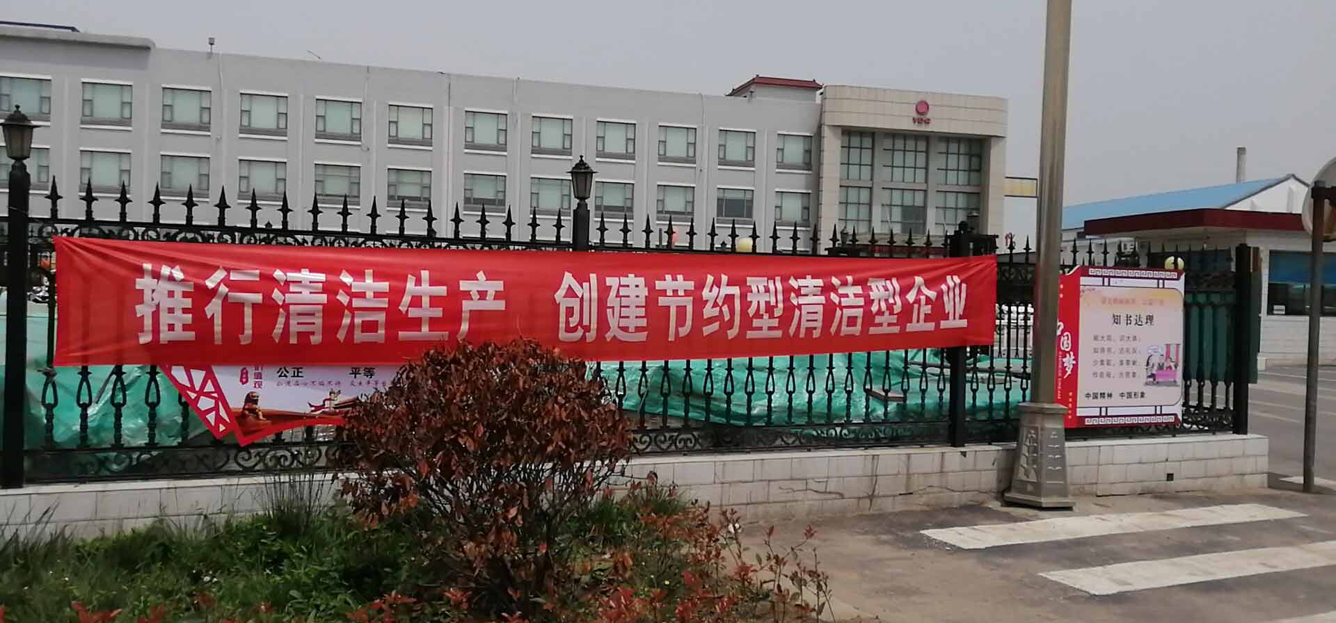 鄭州遠(yuǎn)東耐材召開清潔生產(chǎn)審核工作動(dòng)員大會(huì)