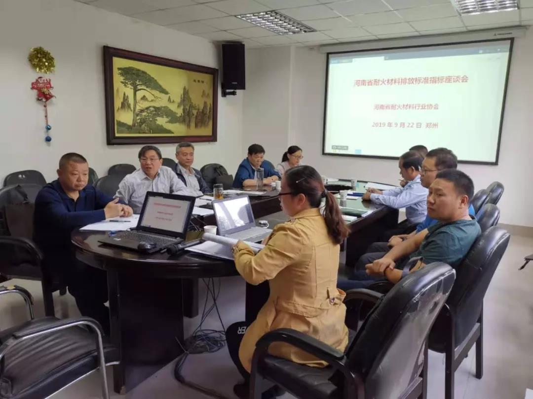 河南耐火材料排放標準指標設(shè)置座談會在鄭州召開