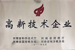 高新技術企業(yè)